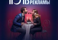 <p><strong>НОЧЬ ПОЖИРАТЕЛЕЙ РЕКЛАМЫ</strong> возвращается в Израиль с новой программой!</p>
<p>Только по одному показу в Тель-Авиве и Хайфе!</p>
<p><strong>«Ночь пожирателей рекламы»</strong> – международный фестиваль, созданный французским коллекционером Жаном-Мари Бурсико. Шоу покорило миллионы зрителей по всему миру и стало символом энергии, креативности и культурного удовольствия.<br>
В течение нескольких часов вы погрузитесь в лучшие работы из разных стран и эпох – не как в привычную рекламу, а как в яркие, смелые и вдохновляющие арт-объекты и мини фильмы.</p>
<p><strong>В программе:</strong><br>
– фотозона с красной дорожкой,<br>
– профессиональный фотограф,<br>
– диджей,<br>
– показ лучших роликов из последней коллекции «Ночи пожирателей рекламы».</p>
<p>Станьте частью мирового культурного события, где творчество, энергия и вдохновение соединяются на одном большом экране!</p>
<p><strong>Продолжительность:</strong> ~ 3 часа (с перерывом на антракт)</p>