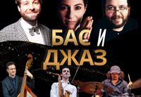 <p>Есть голоса, которые просто звучат. А есть те, что остаются с вами после последнего аккорда…<br>
<strong>Лев Эльгардт</strong> – обладатель редкого голоса (бас-профундо),выпускник Санкт-Петербургской консерватории и Академии молодых певцов Мариинского театра. Лауреат международных конкурсов, обладатель Гран-при в Берлине,израильский оперный солист, участник многочисленных концертов,оперных постановок,фестивалей в Израиле и за рубежом.</p>
<p><strong>Яков Муравин</strong>, музыкальный руководитель проекта. Пианист, соединивший классическую школу, рок-драйв и джазовую свободу. Один из ведущих бендлидеров израильской сцены.</p>
<p>Украшением концерта станет певица <strong>Дебора Бенасули</strong> (Франция — Израиль). Одна из ведущих джазовых вокалисток страны. Победительница конкурса Jazz Diva, участница международных фестивалей. В 2017 году вместе с Яковом Муравиным она выиграла конкурс блюза в Израиле и представляла страну в Мемфисе.</p>
<p>В концерте принимают участие музыканты виртуозы:<br>
<strong>Игорь Сендеров</strong> (альт-саксофон) — победитель международного конкурса B-Jazz International, выпускник Saint Louis College of Music в Риме;<br>
<strong>Валерий Ровинский</strong> (бас-гитара, контрабас) ,<br>
<strong>Бар Шенав</strong> (ударные) — выпускник Berklee College of Music.</p>
<p>Прозвучат оригинальные композиции, авторские джазовые обработки, романсы, песни на идиш и знаменитые хиты из репертуара Муслима Магомаева.<br>
Приходите слушать музыку, которая рождается на стыке традиции, импровизации и трёх культур. Это вечер, после которого хочется сказать: <strong>«Да, вот это джаз»</strong>.</p>