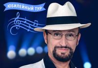 <p><strong>«МУЗЫКА – ЖИЗНЬ МОЯ!»</strong> – юбилейный тур выдающегося оперного и камерного певца – <strong>АНАТОЛИЯ ЛАЙНА</strong>.</p>
<p>Друзья, приглашаем вас на уникальное музыкальное событие! Свой творческий юбилей празднует блистательный израильский певец, лауреат престижных международных конкурсов в Баку (1987) и Бельгии (имени Ганса Габора, 1983), создатель легендарных коллективов — <strong>Анатолий Лайн</strong>.<br>
Уже 35 лет голос Анатолия звучит со сцен Израиля, покоряя сердца слушателей. Его по праву называют «Золотым баритоном» страны.<br>
В этот праздничный вечер вас ждет невероятный музыкальный калейдоскоп. Анатолий Лайн подготовил программу, в которой каждый найдет что-то по душе:</p>
<p><strong>Мировая классика</strong>: популярные арии из опер, оперетт и шедевры мюзиклов.<br>
<strong>Страсть Италии</strong>: знаменитые неаполитанские песни.<br>
<strong>Душевная лирика</strong>: романсы и любимые песни из кинофильмов.<br>
<strong>Хиты планеты</strong>: песни из репертуара мировых звезд на иврите, русском, украинском, идиш, итальянском, английском, испанском и французском языках!</p>
<p>Не упустите возможность услышать вживую создателя знаменитого квартета “Bel Canto” (три баритона и тенор) и классического вокального октета «Великолепная восьмёрка».<br>
Это будет вечер магии голоса, который аплодировали зрители США, Германии, Швейцарии, Южной Африки и Австралии!</p>
<p>За роялем неповторимый израильский пианист-виртуоз –<strong> АЛЕКС ГОЛД</strong>.</p>