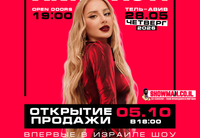 <p><strong>АННА АСТИ</strong> — долгожданный сольный концерт в Тель-Авиве</p>
<p>28 мая 2026 года при поддержке Focus Live Entertainment, Euphoria House & Royal Club в Тель-Авиве состоится уникальное событие — сольное шоу Анны Асти «Царица». Это её первый большой концерт в Израиле, который обещает стать настоящим музыкальным праздником для всех поклонников.</p>
<p><strong>Анна Асти</strong> — одна из самых ярких звёзд современной эстрады, известная миллионам слушателей по таким хитам, как «Царица», «Повело», «Феникс», «По барам» и многим другим. Каждая её песня — это история, наполненная эмоциями, глубиной и узнаваемым стилем, который покорил сердца аудитории по всему миру.</p>
<p><strong>Шоу «Царица»</strong> — это не просто концерт, а целое художественное представление, где музыка соединяется с эффектной режиссурой, живыми эмоциями и атмосферой, которую Анна умеет создавать на сцене. Зрителей ждёт вечер, полный вдохновения, ярких впечатлений и особой энергетики, за которую её любят тысячи поклонников.</p>
<p>Вход на мероприятие: <strong>18+</strong><br>
Открытие дверей: <strong>19:00</strong><br>
Начало концерта: <strong>21:00</strong></p>